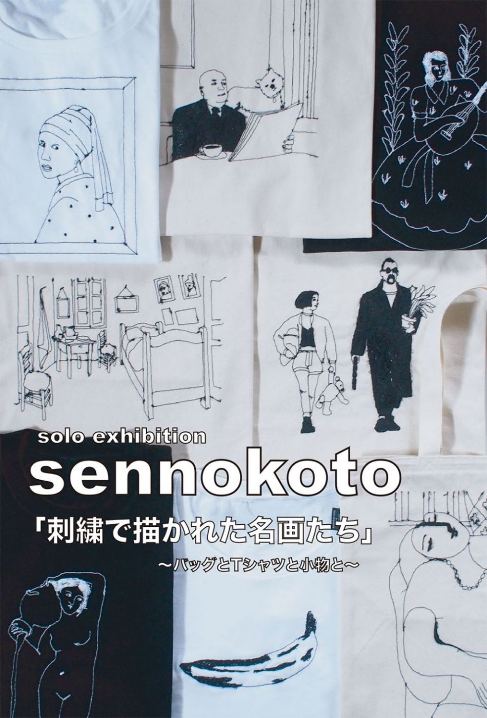 sennokoto2